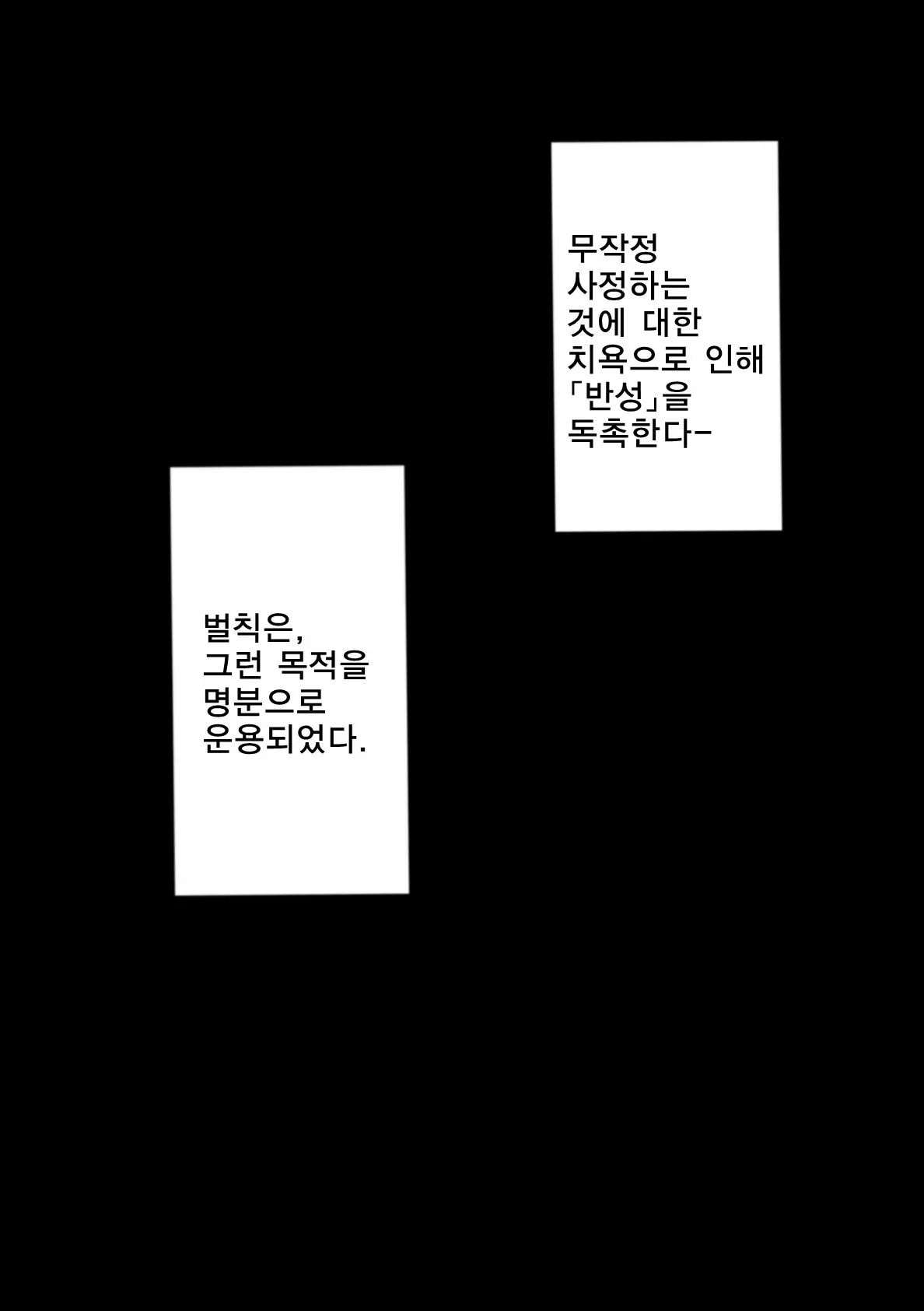 Danshi No Hatsujou Ga Yurusareru Mirai No Gakkou | 남자의 발정이 허용되는 미래의 학교